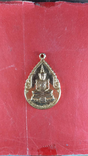 เหรียญพระแก้งมรกต วัดศิลขันธ์ปี25 จ.อ่างทอง