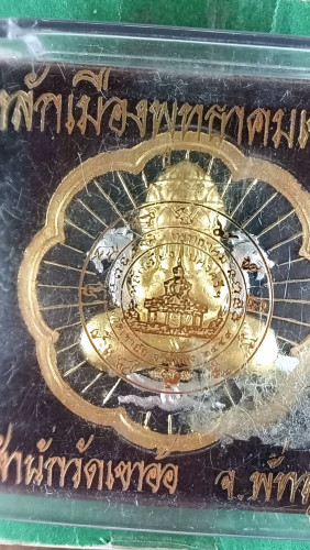 พระปิดตาพังพระกาฬว่านเพ้นท์สี 