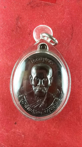 เหรียญนวะรูปไข่รุ่นเจริญพรปี55มีโค๊ตหมายเลข455 