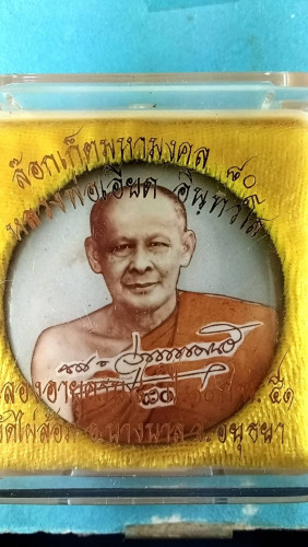 ล็อกเก็ตกลมใหญ่ครึ่งองค์ปี51