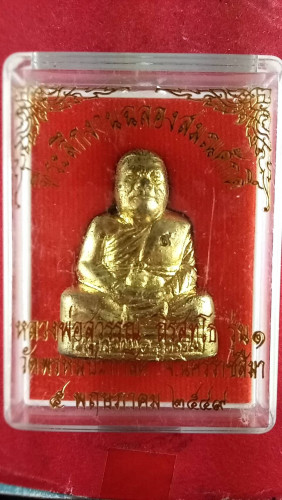 รูปหล่อปั้มรุ่น1มีจาร