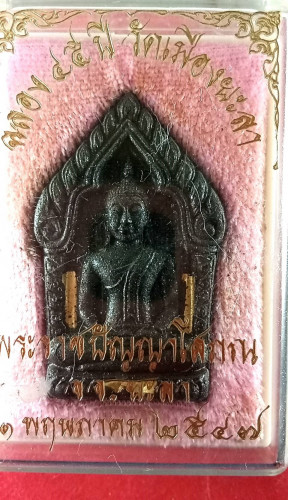 พระขุนแผนว่านผสมกากยายักษ์ตะกรุดทองคำ3ดอกปี47สวยมาก 