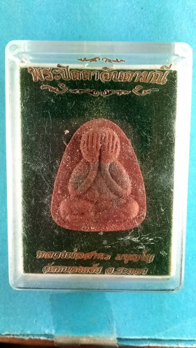 พระปิดตาจินดามณีตะกรุด1ดอก