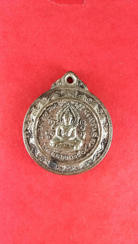 เหรียญพระพุทธ วัดถ้ำเอราวัณปี15( อาจารย์ฝั้นฯและสายกัมมัฐฐานร่วมปลุกเสก) 