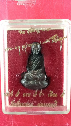 รูปหล่อโบราณรุ่น555 