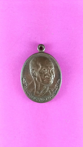 เหรียญรูปไข่ครึ่งองค์อายุ 80ปีสวยมาาก