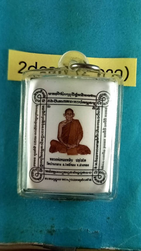  ล็อกเก็ตสี่เหลี่ยมสีขาวรุ่น1สวยมาก