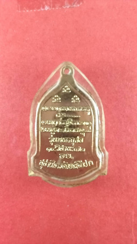 เหรียญลงยาลพ.เกษมรุ่นมหากุศลปี32 1