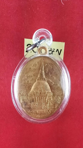 เหรียญหล่อพระร่วงโรจนฤทธิ์ประทับองค์พระปฐมเจดีย์ปี51จ.นครปฐม 