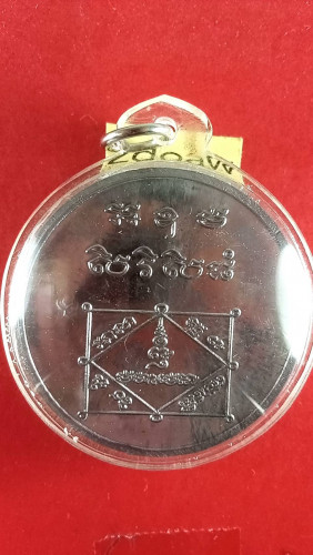 เหรียญทำน้ำมนต์เนื้อสังขวานรบุหน้ากากสวยมาก 1