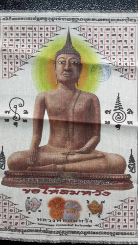 ผ้ายันต์จัมโบ้ลพ.สมหวังฯ 