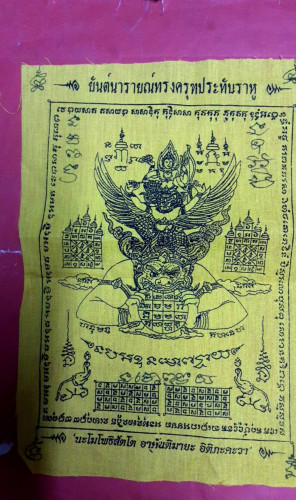  ผ้ายันต์พระนารายณ์ทรงครุฑสวยสมบูรณ์