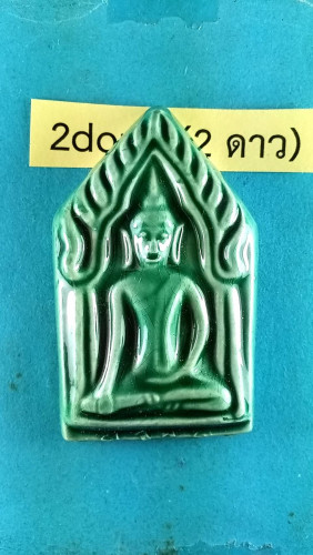 พระขุนแผนเคลือบมีจารสวยมาก 