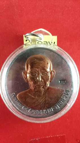 เหรียญทำน้ำมนต์เนื้อสังขวานรบุหน้ากากสวยมาก