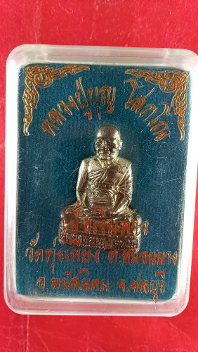 .รูปหล่อเงินลพ.บูญ วัดทุ่งเหี่ยง จ.ชลบุรี 