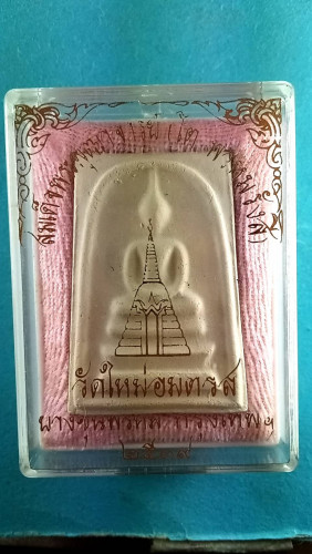 สมเด็จสามชั้นพิมพ์ใหญ่นิยมหลังตรายาง