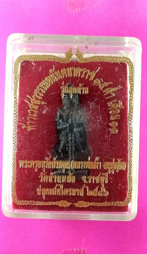  รูปหล่อท่านพ่อท้าวเวสสุวรรณปี46 