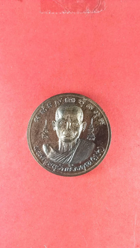 เหรียญกลมครึ่งองค์หลังยันต์ครูปี39 สวยมาก