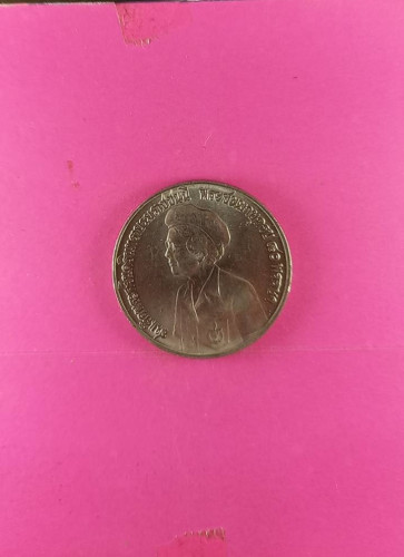 เหรียญกลมใหญ่สมเด็จย่าอายุครบ80 พรรษาปี23