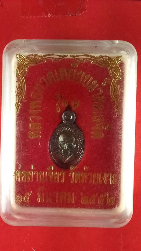 เหรียญเม็ดแตงเงินลป.ทวดหลังลป.เขียวสวยมาก