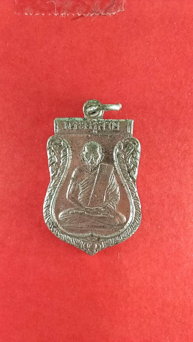 เหรียญเต็มองค์ลพ.สาย วัดบางหญ้าแพรก ปี08มีจารมีประสบการณ์