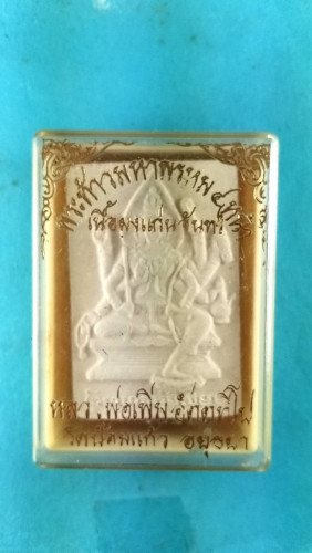 สมเด็จพระพรหมตะกรุดเงินตะกรุดเงิน 