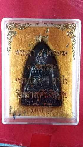 รูปเหมือนเตารีดลป.บุดดา วัดกลางชูศรีรุ่น1 จ.สิงหบุรี 