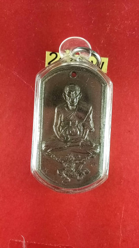 เหรียญเต็มองค์ลพ.พูนทรงพญาวานรองค์คต