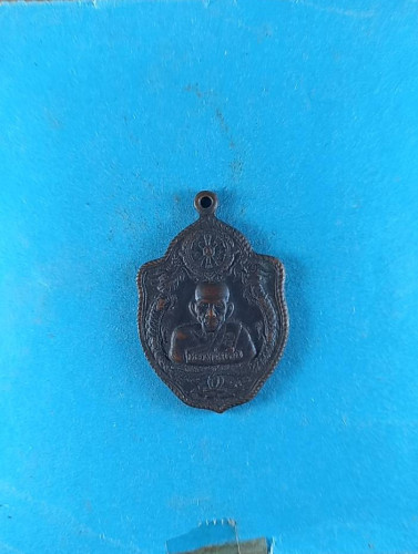 เหรียญลพ.เอียบล็อกซูเปอร์วัดบ้านด่านสวยเดิม