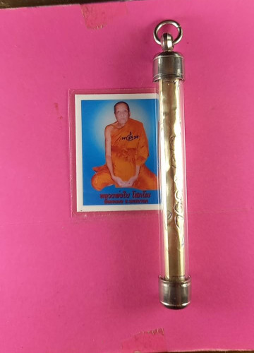 ตะกรุดจิ้งจกสองหางยาว2.5นิ้ว