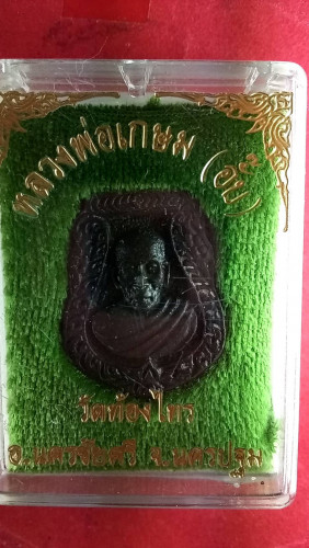 หรียญหล่อหน้าเสือสวยมาก