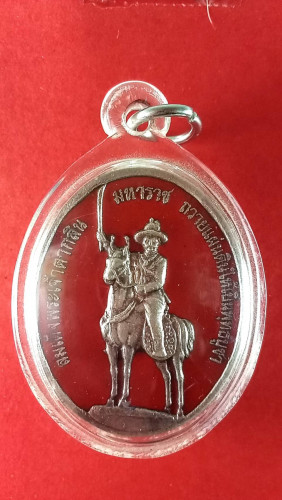 เหรียญเงินลงยาสีแดงพระเจ้าตากทรงม้าหลังมหาเดชรุ่นมหาสมปราถนาหมายเลข11 สวยมาก