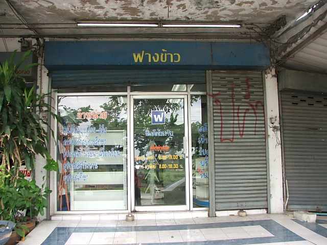 (ให้เช่าแล้ว) ตึกแถวให้เช่า ริมถนนเสรีไทย ตรงข้ามสำนักงานเขตบึงกุ่ม พร้อมแอร์ ถูกมาก 10,000 บาท 4