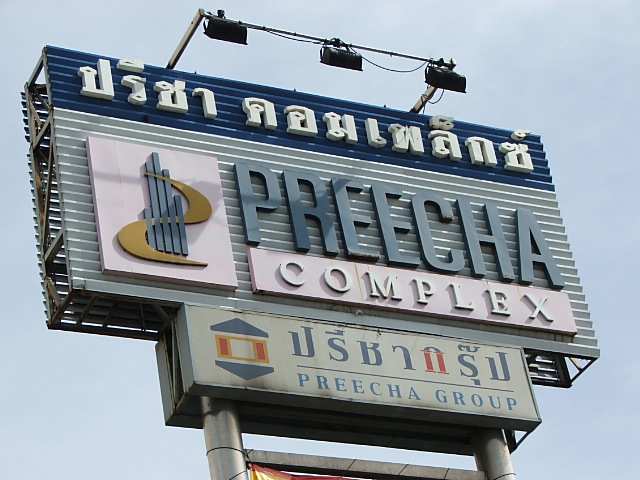 (มีผู้เช่าแล้ว) บ้านเช่าใกล้รถไฟใต้ดิน / HOME OFFICE เช่าถูก ใกล้MRT 100เมตร สี่แยกรัชดา-สุทธิสาร 6