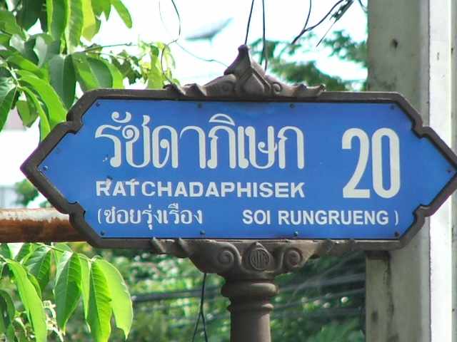 (มีผู้เช่าแล้ว) บ้านเช่าใกล้รถไฟใต้ดิน / HOME OFFICE เช่าถูก ใกล้MRT 100เมตร สี่แยกรัชดา-สุทธิสาร 7