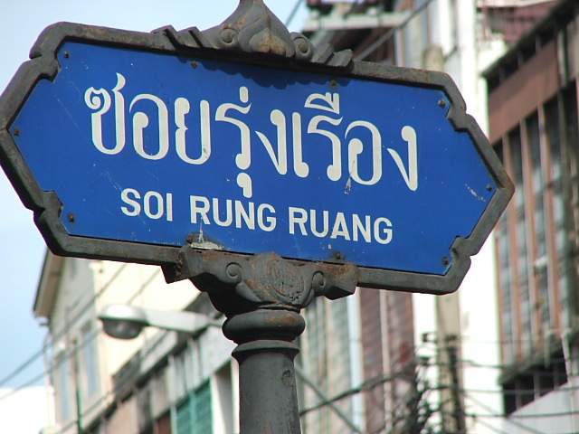 (มีผู้เช่าแล้ว) บ้านเช่าใกล้รถไฟใต้ดิน / HOME OFFICE เช่าถูก ใกล้MRT 100เมตร สี่แยกรัชดา-สุทธิสาร 8