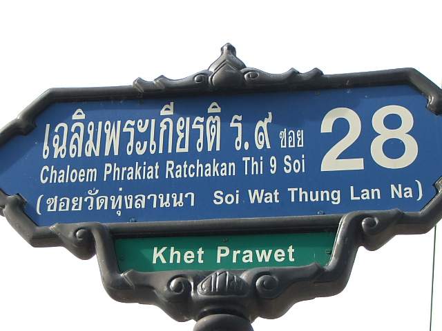 (ให้เช่าแล้ว) บ้านเช่าอุดมสุข / บ้านเดี่ยวโครงการของแลนด์เฮาส์ หมู่บ้านมัณฑนาสวนหลวง สุขุมวิท 9