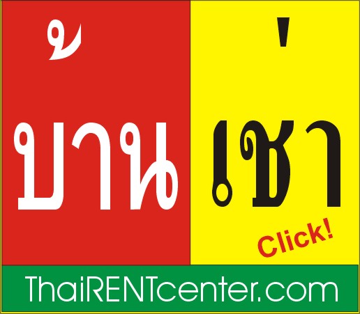 เหนื่อยทำไม! ทำธุรกิจแล้วไม่ได้กำไร มี HOME OFFICE ให้เช่าดีฝ่า! ได้เงินชัวร์ ชัวร์ 1