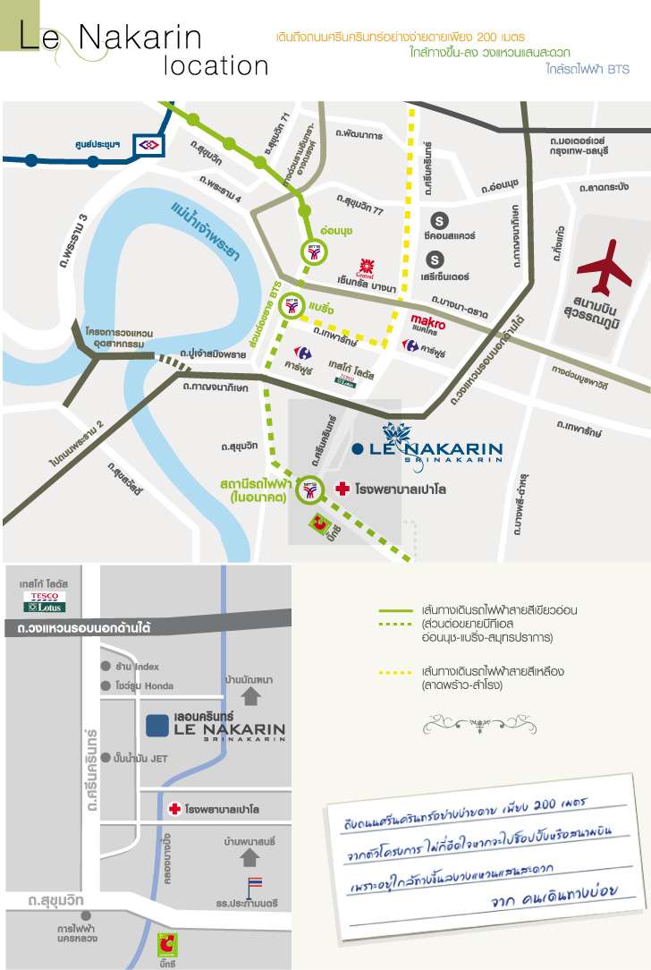 (บ้านเช่าไปแล้ว) บ้านเช่าศรีนครินทร์ / บ้านสวยให้เช่า พร้อมเฟอร์ หมู่บ้านเลอนครินทร์  ใกล้ทางด่วน 5