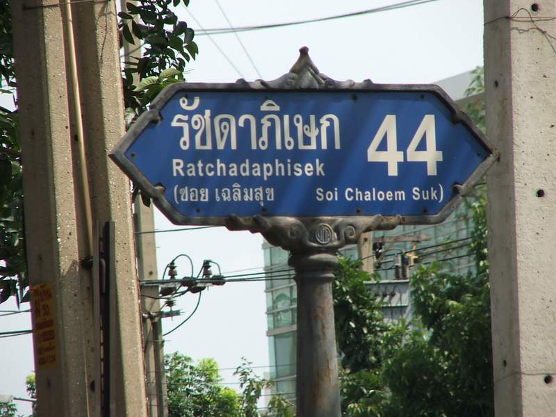 (บ้านเช่าไปแล้ว) บ้านเช่ารัชโยธิน / HOME OFFICE ให้เช่า ทำเลดีใกล้เมเจอร์รัชโยธิน รถไฟฟ้าMRT กว้างขว 9