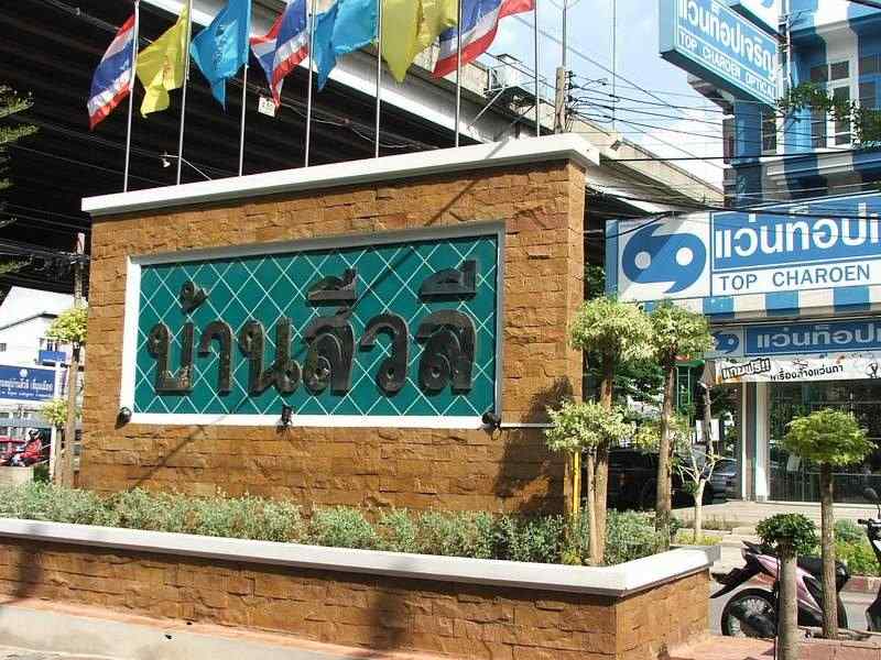 (บ้านเช่าไปแล้ว) บ้านเช่ารังสิต / ให้เช่าบ้านสวยมาก ราคาถูก หมู่บ้านสีวลี พหลโยธิน79 ตกแต่งน่าอยู่ เ 1