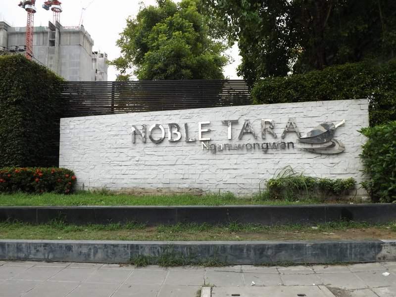 (บ้านเช่าไปแล้ว) บ้านเช่ารัตนาธิเบศร์ / บ้านสวยให้เช่า โครงการหรู NOBLE TARA เฟอร์ครบทำเลเยี่ยม 1