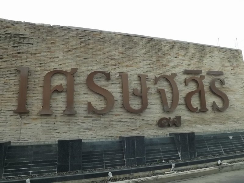 บ้านเช่าประชาชื่น / บ้านสวยหรูหราให้เช่า โครงการเศรษฐสิริ บ้านสวยแต่งครบ 3