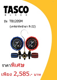 เครื่องมือ TASCO TB120SM ราคา 2585 บาท