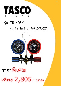 เครื่องมือ TASCO TB140SM ราคา 2805 บาท