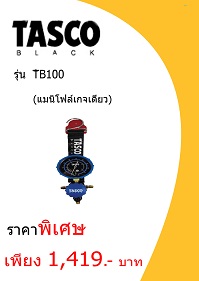 เครื่องมือ TASCO TB100 ราคา 1419 บาท