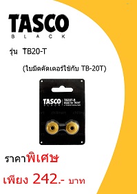 เครื่องมือ TASCO TB20-T ราคา 242 บาท