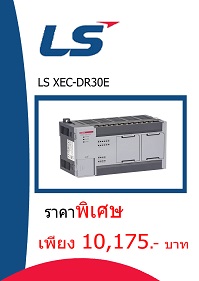 LS XEC-DP30E ราคา10175 บาท