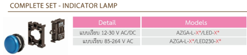 AZGA ELECTRIC : COMPLETE SET - INDICATOR LAMP
