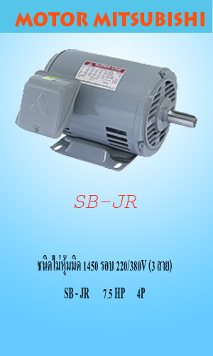 SB-JR 7.5HP 4P